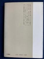 日本との出会い