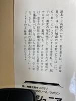 愛情実験