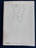 問いつめられたパパとママの本