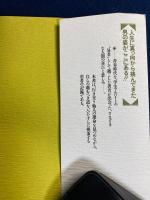 何処へ　-ある学生易者の手記-