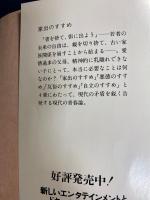 家出のすすめ : 現代青春論