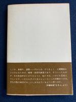 しぐさの日本文化