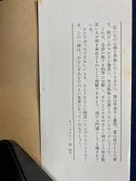 若い人への詩 : 名詩のこころ