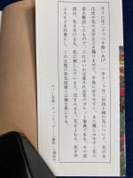 花ごよみ