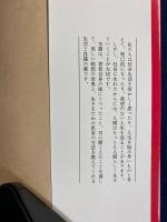 生きるための思索