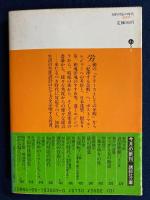知的対応の時代