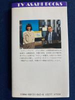 ビタミンライフ100　いつまでも若々しい体でいたい