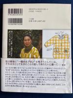 私のエプロン図鑑