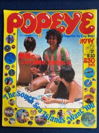 Popeye　1979.5/10　南洋の「ユカイ」時間が、たまらない！