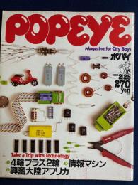 Popeye　1982.2/25　4輪プラス2輪　情報マシン　興奮大陸アフリカ
