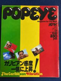 Popeye　1979.8/25　カリビアン感覚一気に上昇！