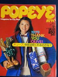 Popeye　1979.12/10　オリーブ、今年は何くれるのかな？
