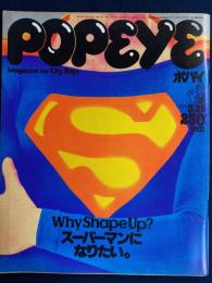 Popeye　1979.3/25　ｗｈｙ　ｓｈａｐｅ　ｕｐ？　スーパーマンになりたい。