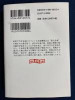 月明かりの男