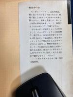 真夜中の女