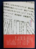 教科書検定 : 教育を追う