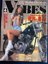 Vibes　1996-4　鉄馬と暮らす