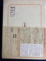 世界の文学