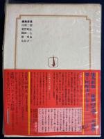 世界の文学
