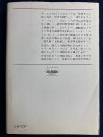 オッド・ジョン
