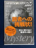 偽のデュー警部
