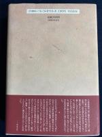 小林秀雄の思ひ出
