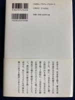 農民運動家としての三宅正一 : その思想と行動