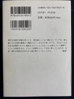 読みもの日本語辞典