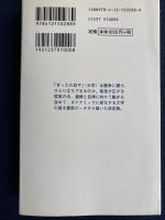 大学「法人化」以後 : 競争激化と格差の拡大