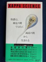 性がここまでわかってきた : 「好きになる」とは、どういうことか