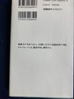 速読の科学 : 脳の「読書回路」を解明する