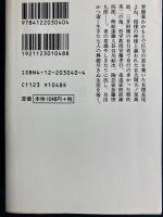 当世畸人伝