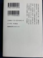 古本綺譚