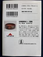 陶磁