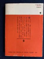 江戸城大奥列伝
