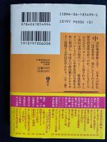 中華帝国志