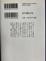 私(わたし)の大好きな探偵 : 仁木兄妹の事件簿