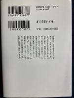 猫は知っていた : 仁木兄妹の事件簿
