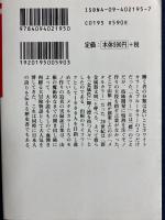 メタルカラーの時代 : 文庫版