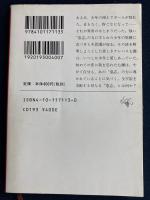エディプスの恋人