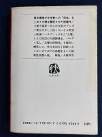 大いなる助走
