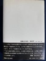 腹立半分日記