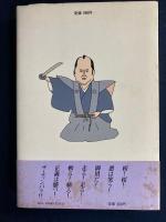 ちゃんばらグラフィティー