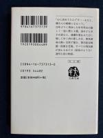 透光の樹
