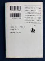 もうひとつの満洲