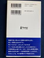 政治は文化に奉仕する : これからの政治と日本