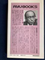 狙われる日本悪の情報地政学 : 謀略の世界もう一つの読み方