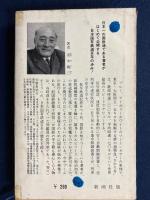 国鉄