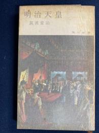 明治天皇