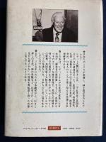 紳士道と武士道 : 日英比較文化論